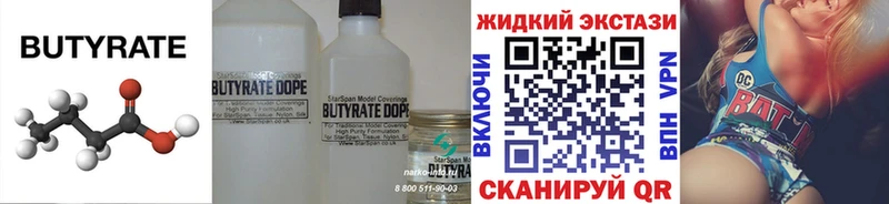БУТИРАТ BDO 33%  Кемь 