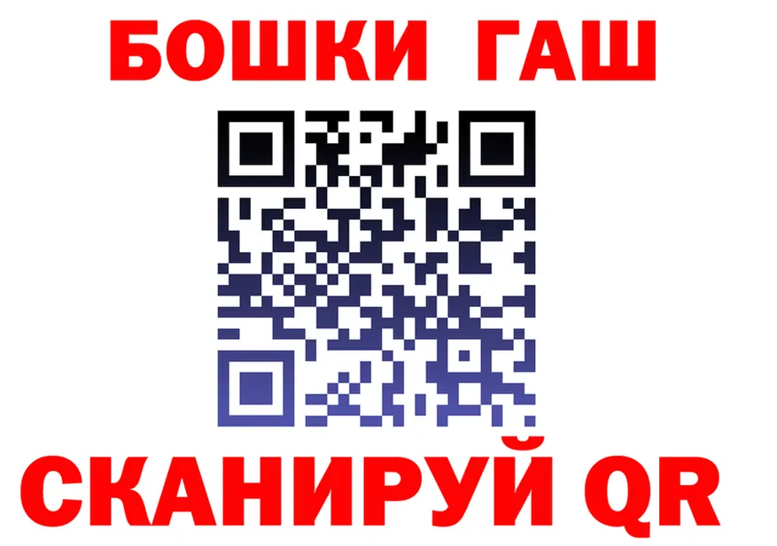 ГАШ Изолятор ТОР площадка blacksprut Кемь